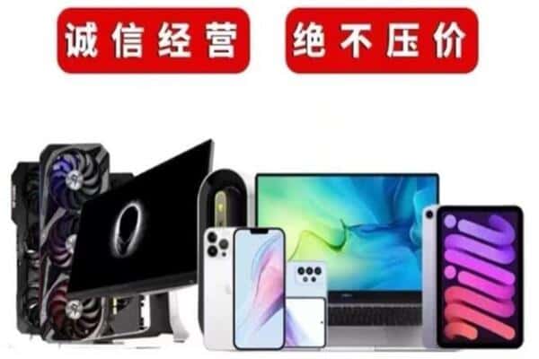 邯郸鸡泽县回收手机