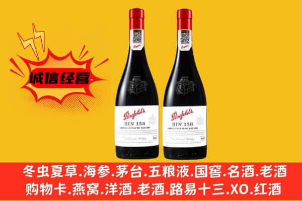 邯郸鸡泽县上门回收奔富价格