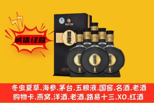 邯郸鸡泽县上门回收习酒价格