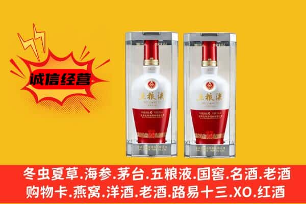 邯郸鸡泽县上门回收五粮液1618价格