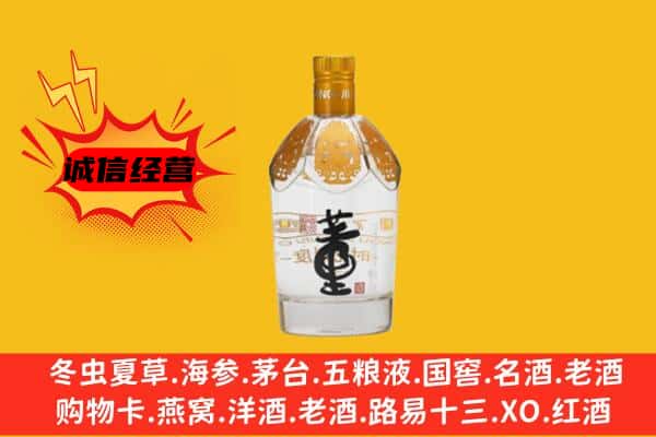 邯郸鸡泽县上门回收老董酒价格