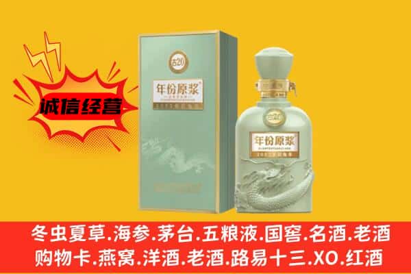 邯郸鸡泽县上门回收古井贡酒价格