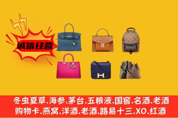 邯郸鸡泽县回收名包