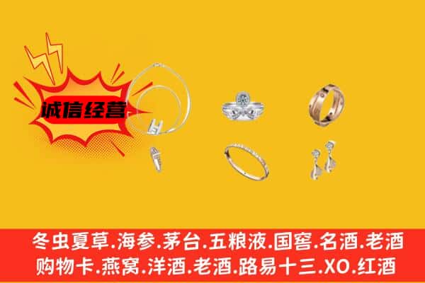 邯郸鸡泽县回收首饰